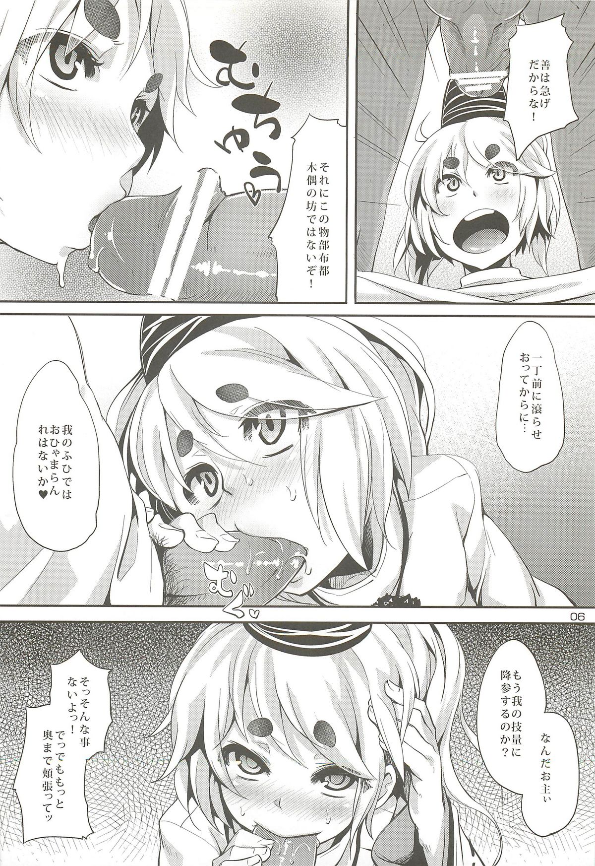 Doya Anal page 5 full