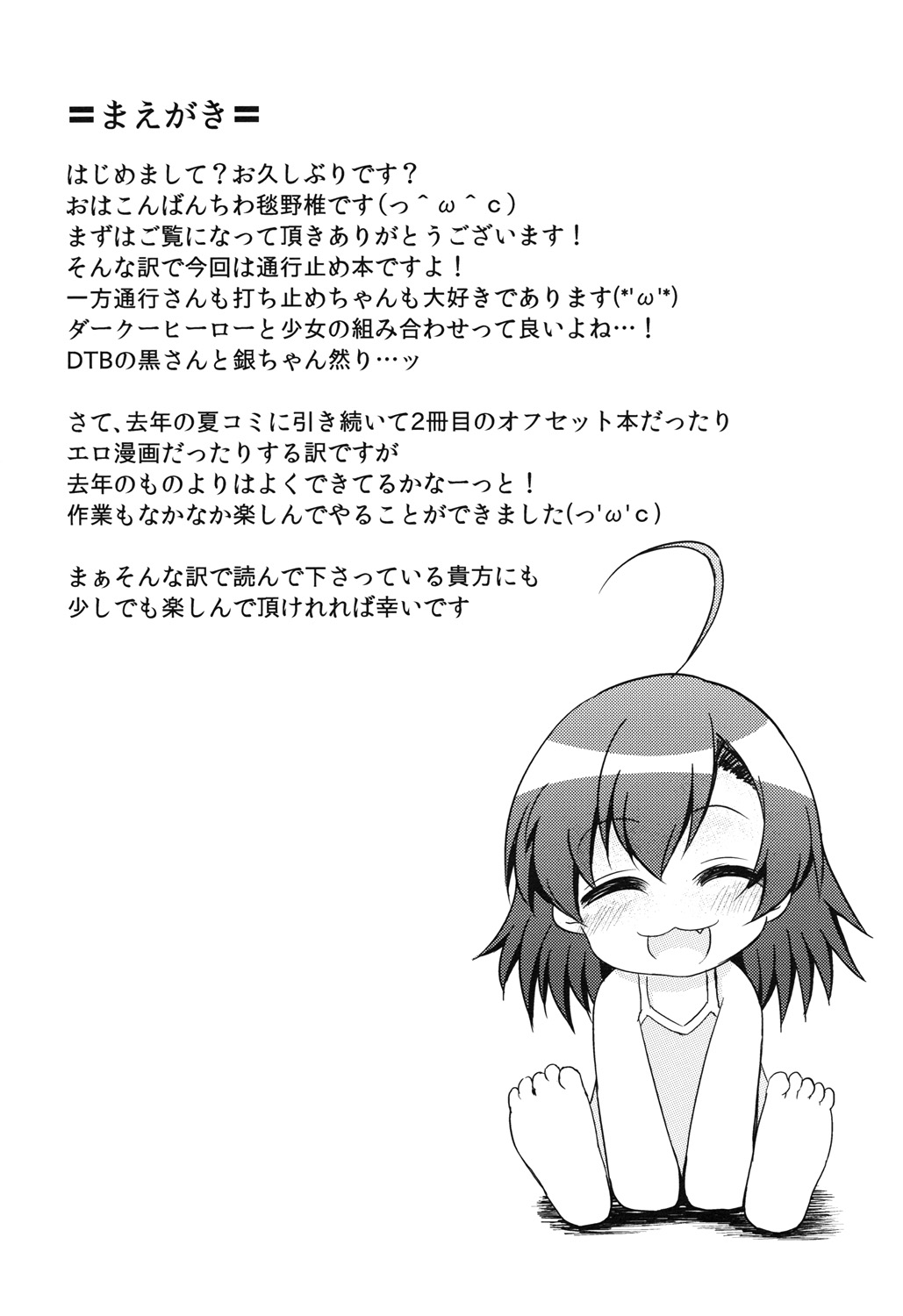 Last Order-chan no Kenshin Kango page 3 full