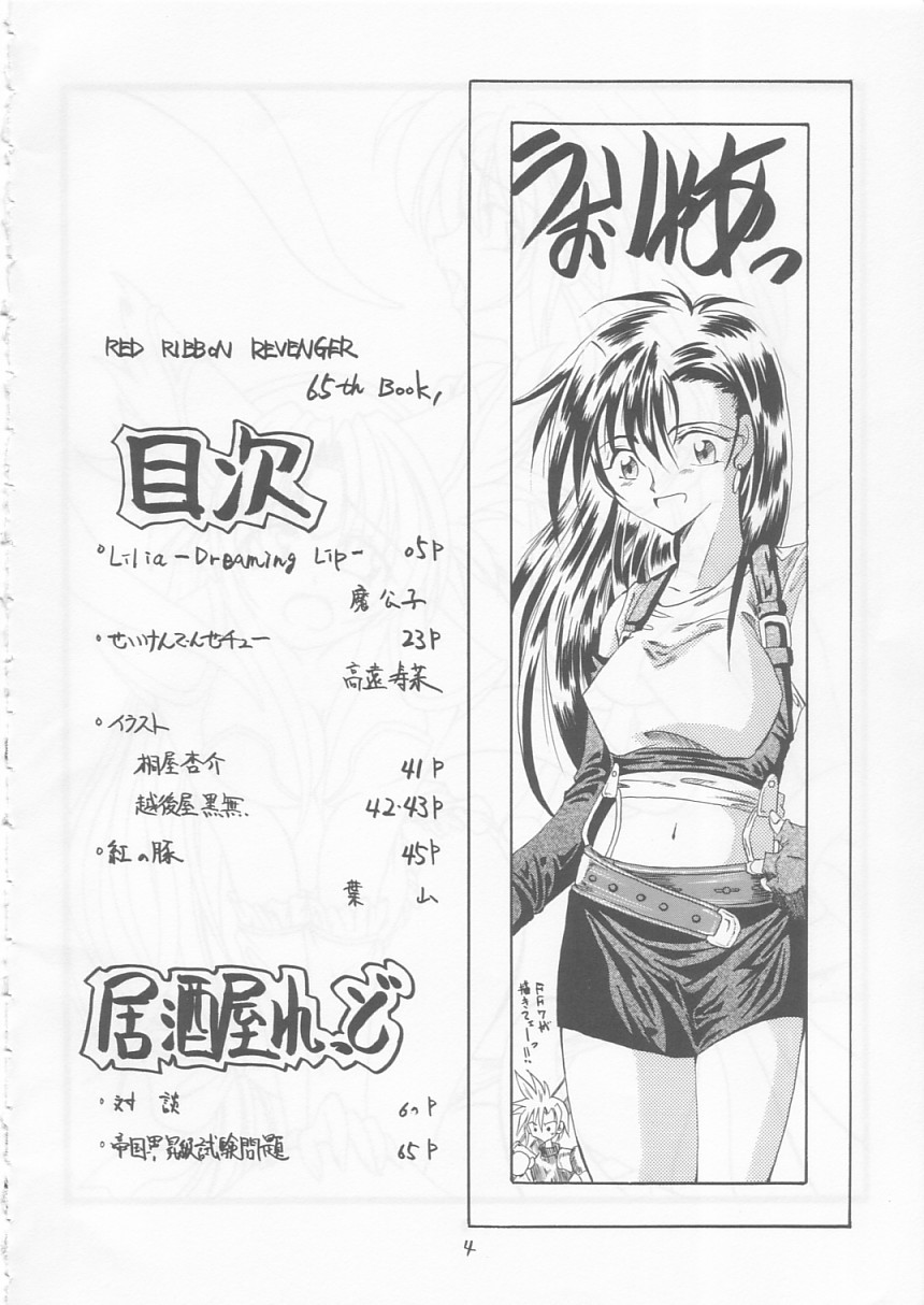 Maboroshi page 3 full