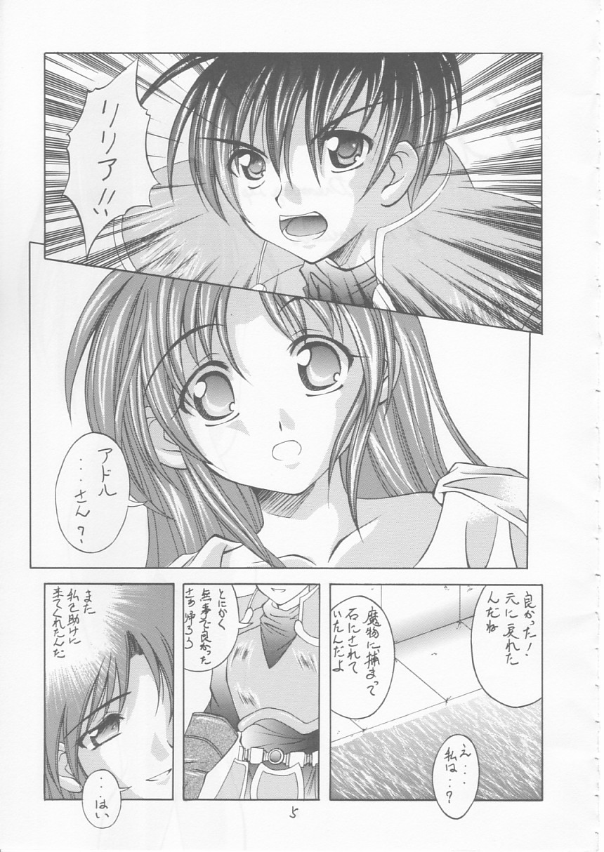 Maboroshi page 4 full