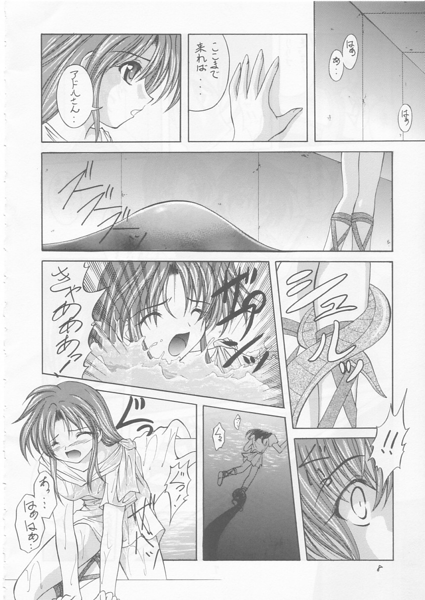 Maboroshi page 7 full