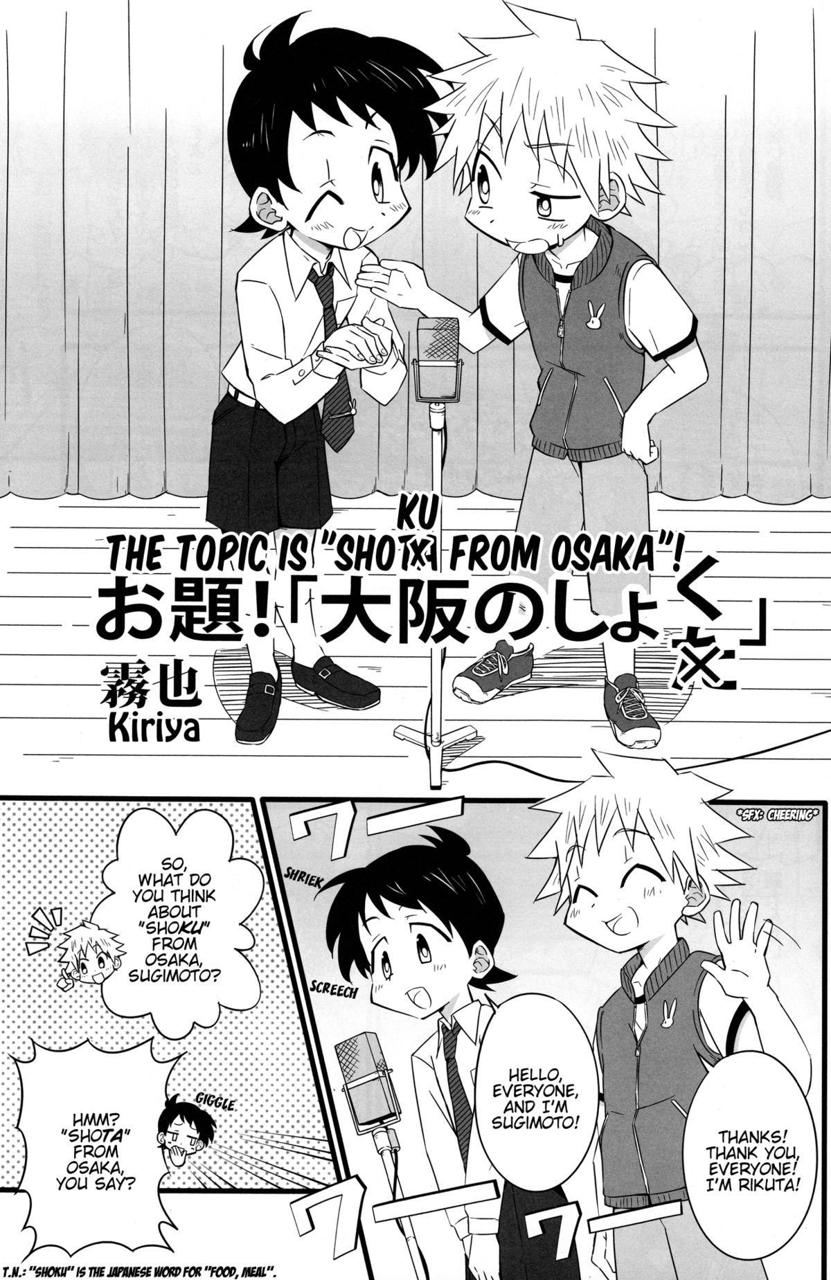 Kiriya  - Odai! Osaka no Shoku page 1 full