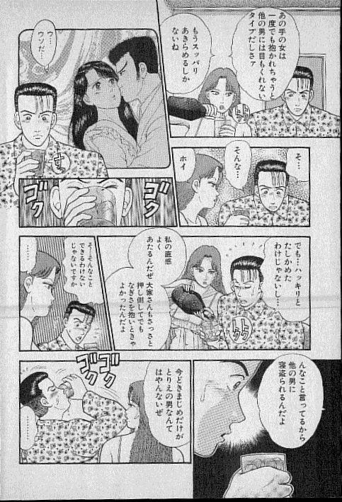 Virgin Mama Vol.5 page 10 full