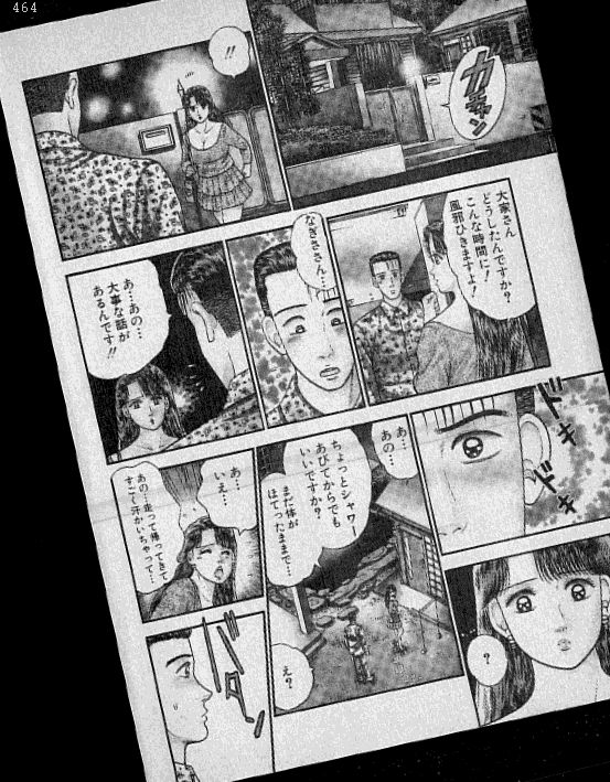 Virgin Mama Vol.5 page 4 full