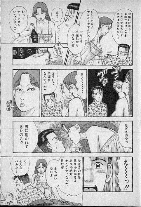 Virgin Mama Vol.5 page 9 full