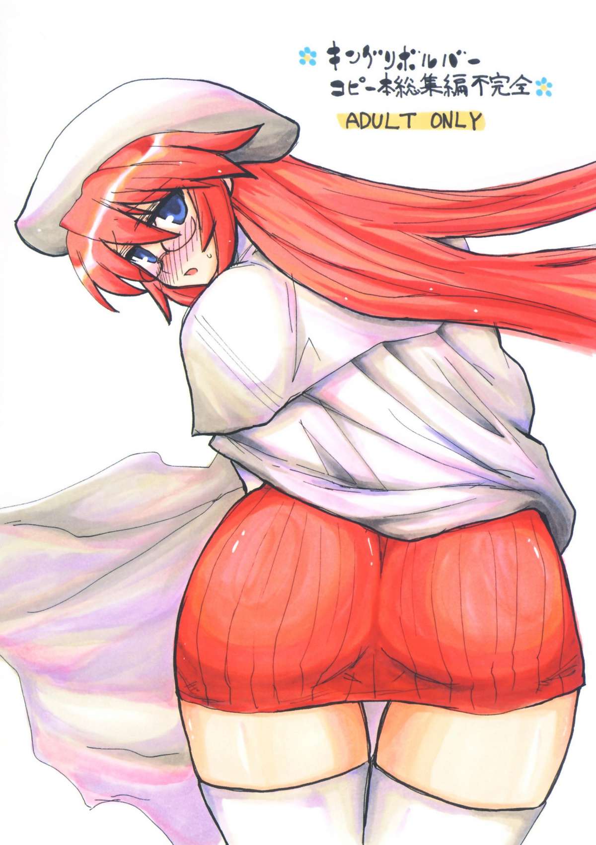 Copy bon Soushuuhen Fukanzen page 1 full