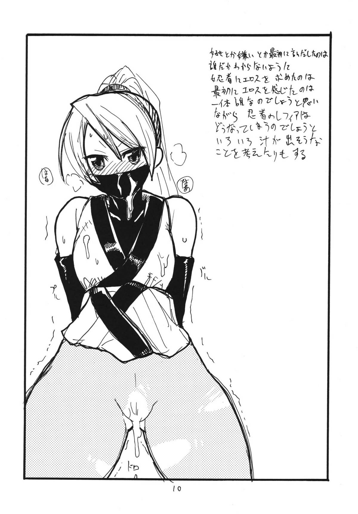 Copy bon Soushuuhen Fukanzen page 10 full