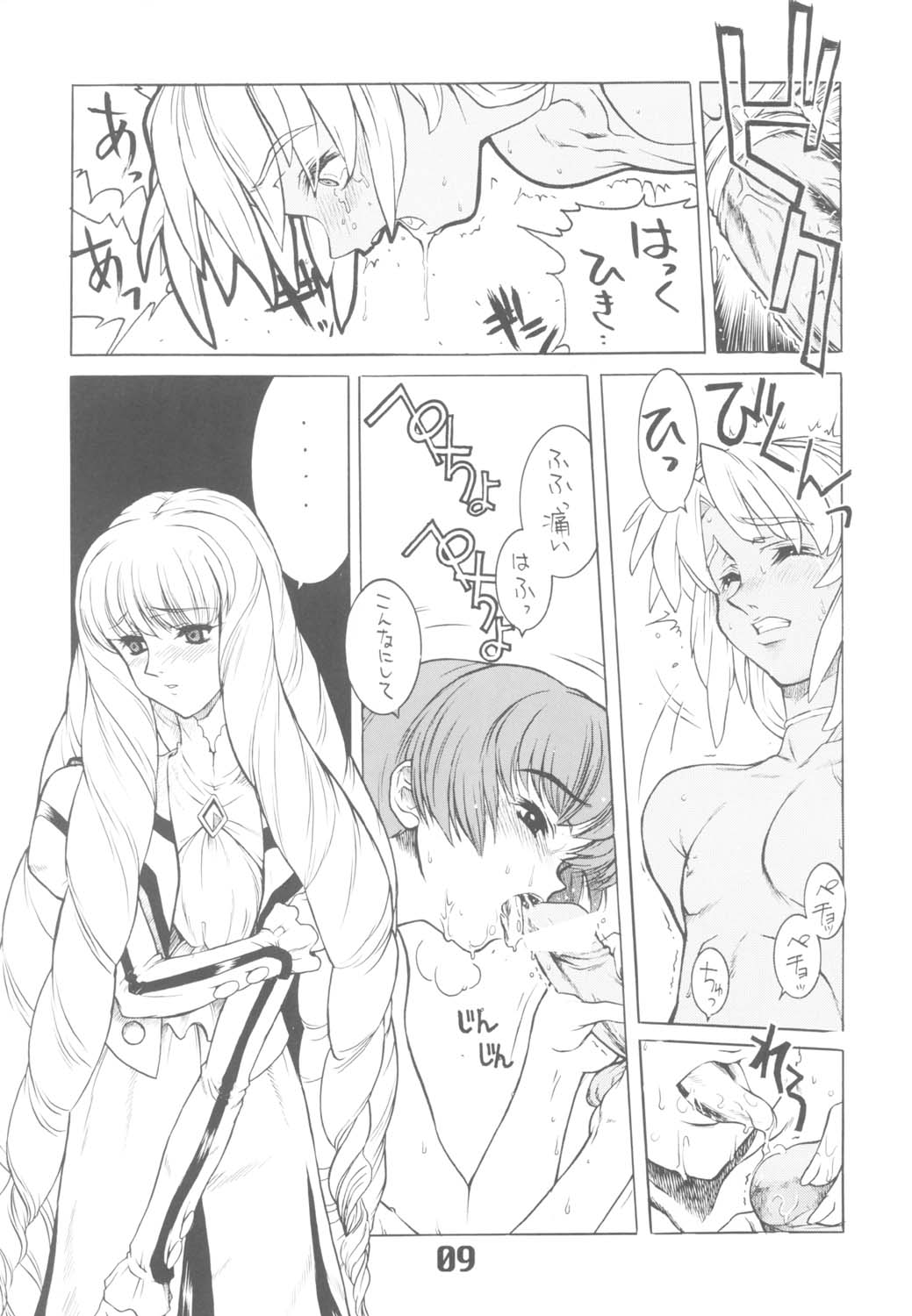 UNDER BLACK RX page 10 full