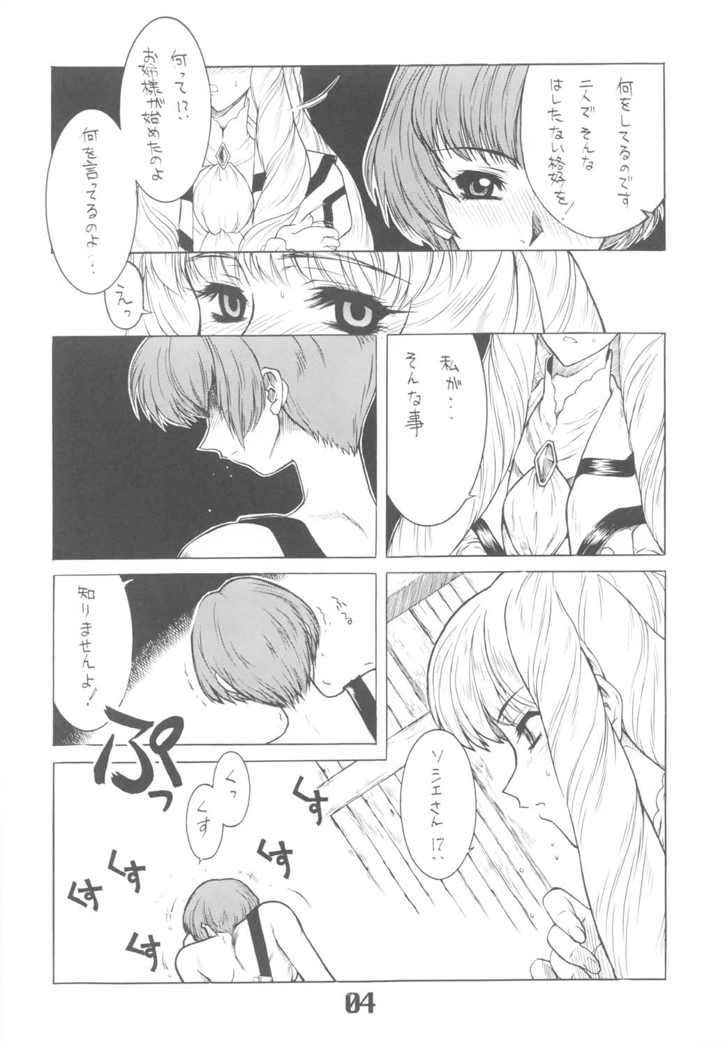 UNDER BLACK RX page 5 full