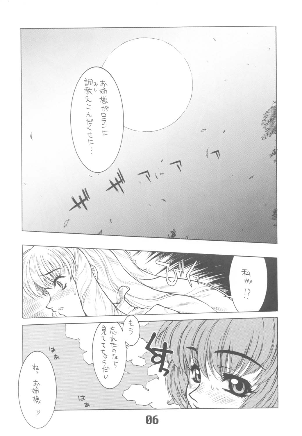 UNDER BLACK RX page 7 full