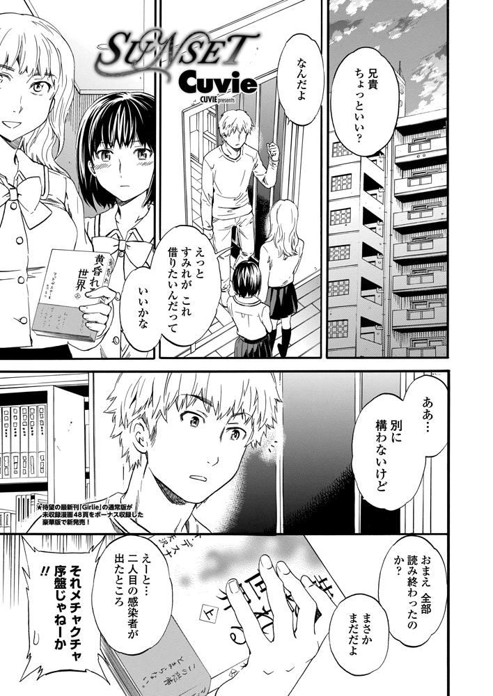 COMIC Penguin Celeb 2012-11 page 10 full