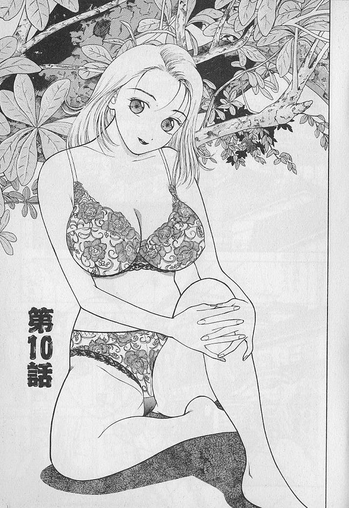 Ai to Nurumayu no Hibi 2 | Love & Lukewarm Water Days 2 page 5 full