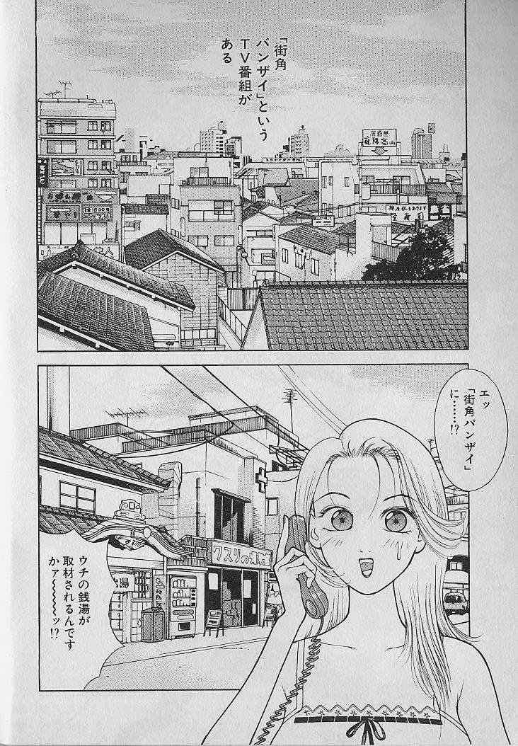 Ai to Nurumayu no Hibi 2 | Love & Lukewarm Water Days 2 page 6 full