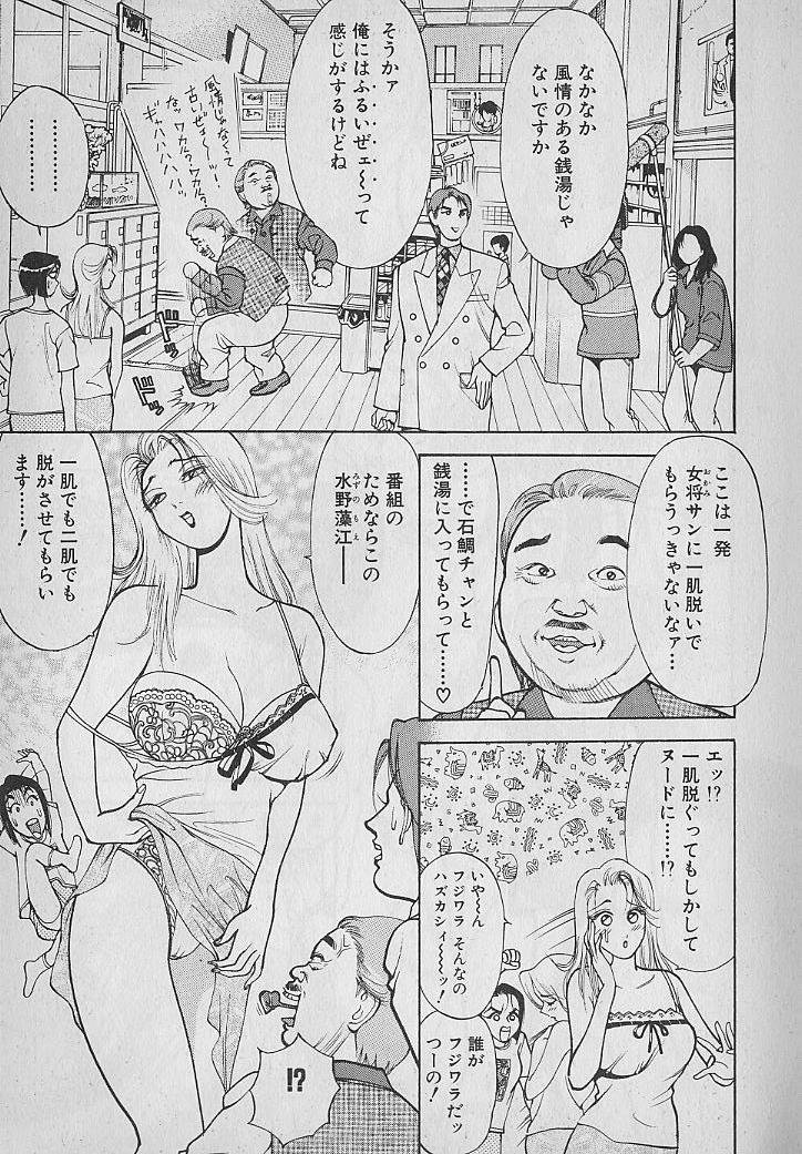 Ai to Nurumayu no Hibi 2 | Love & Lukewarm Water Days 2 page 9 full