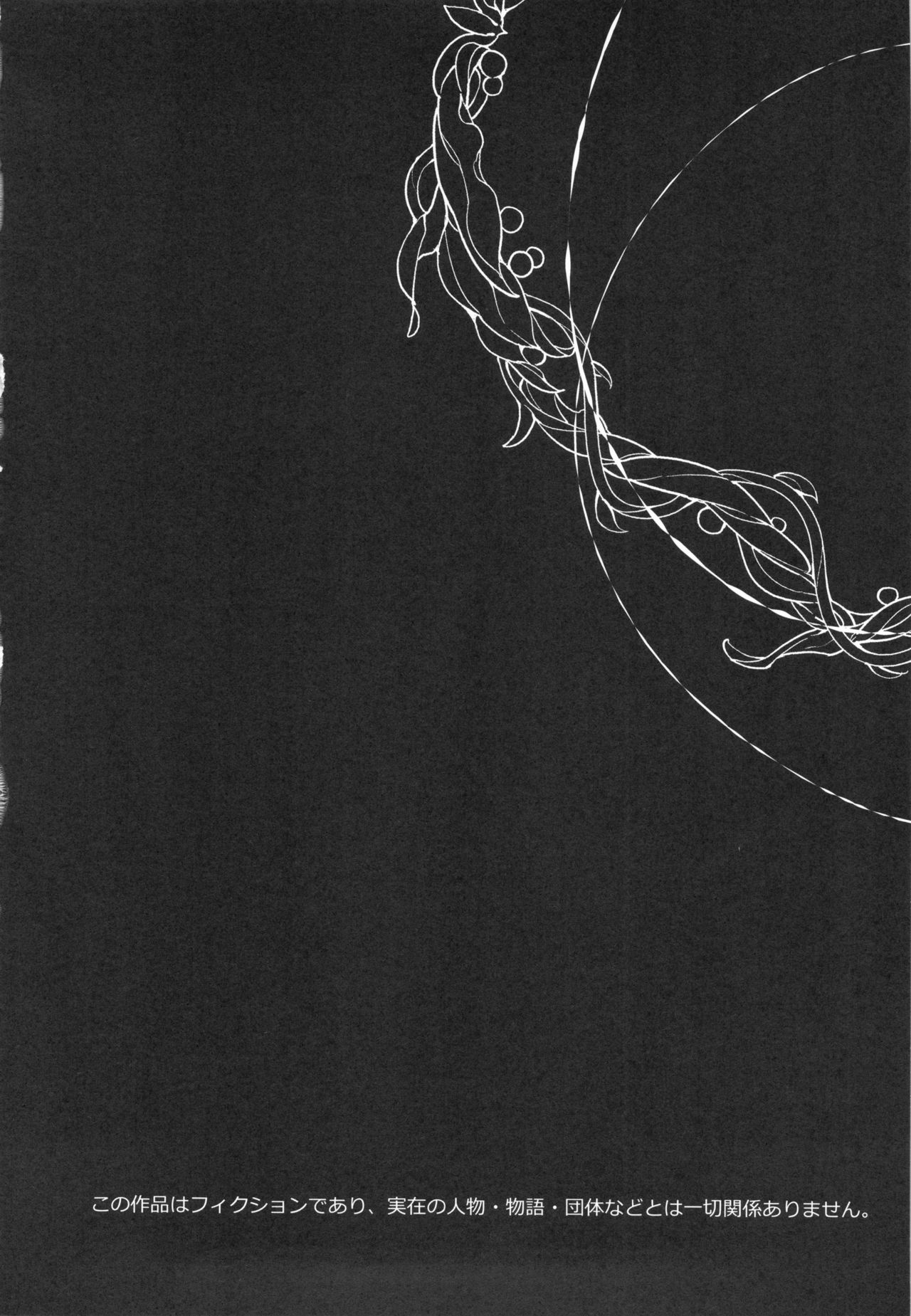 Dounen Hakai ~Ookina Akazukin & Chiisaki Ookami~ - Big Red Riding Hood and the little wolf. page 3 full