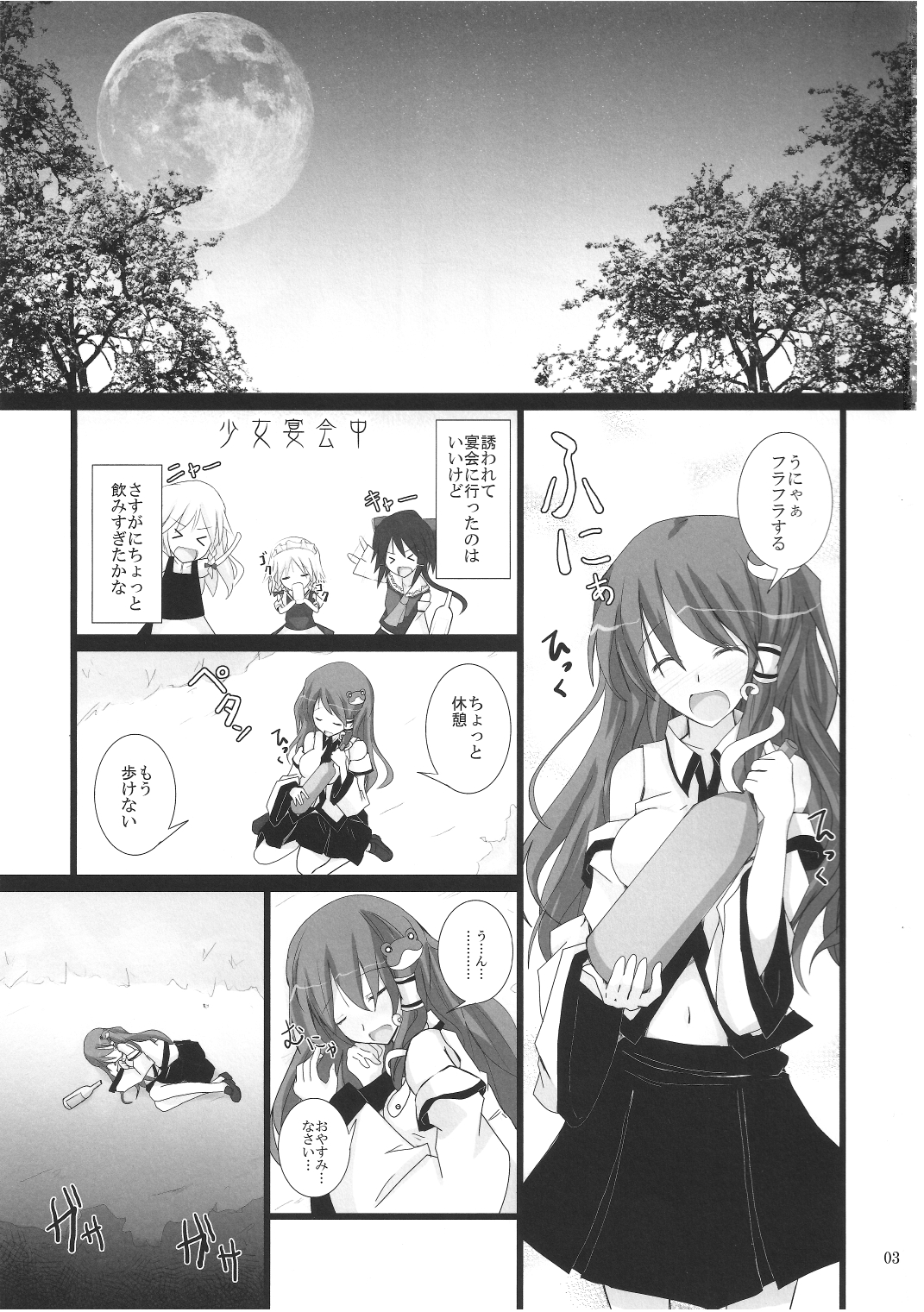 Gensou Kitan 16 page 2 full