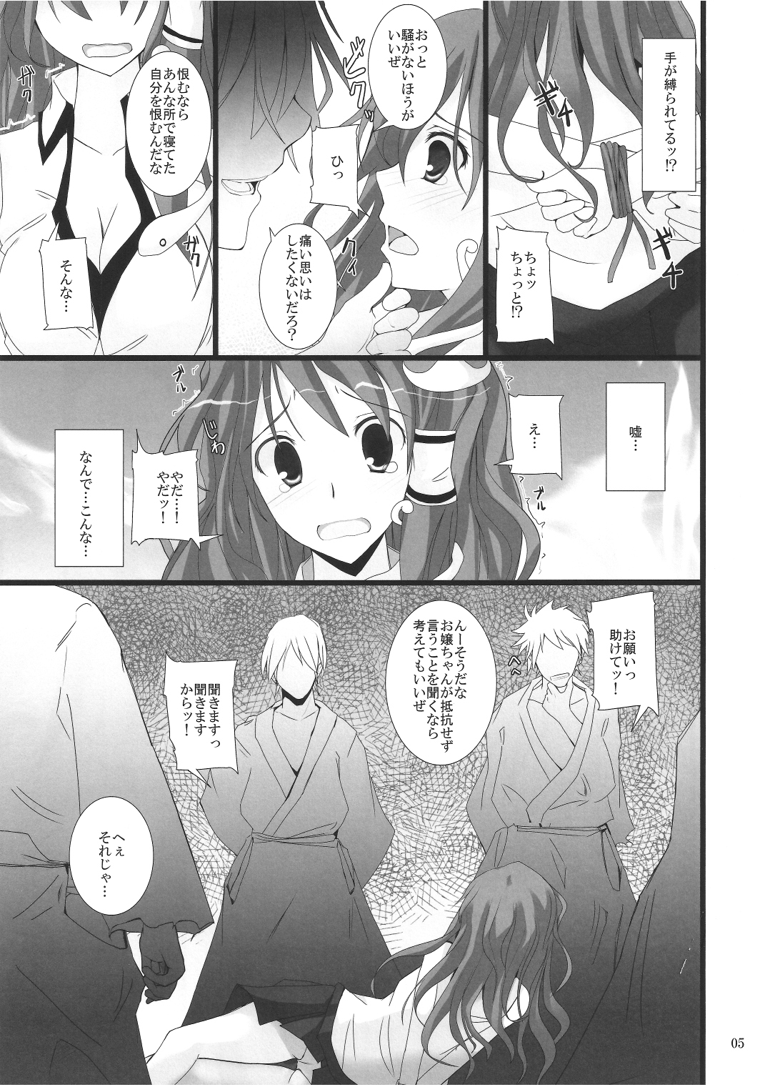 Gensou Kitan 16 page 4 full