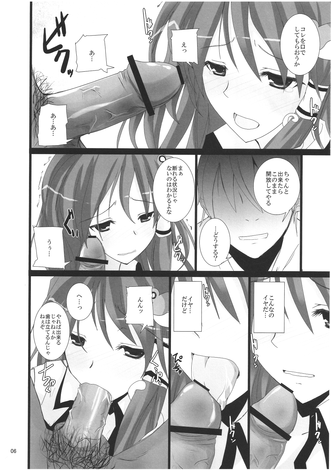 Gensou Kitan 16 page 5 full
