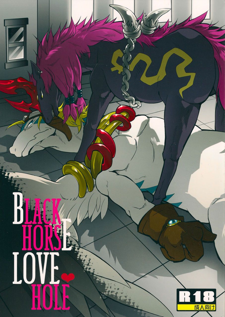 Black Horse Love Hole page 1 full