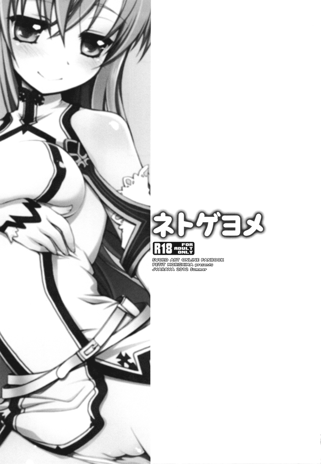 Netoge Yome   =LWB= page 2 full