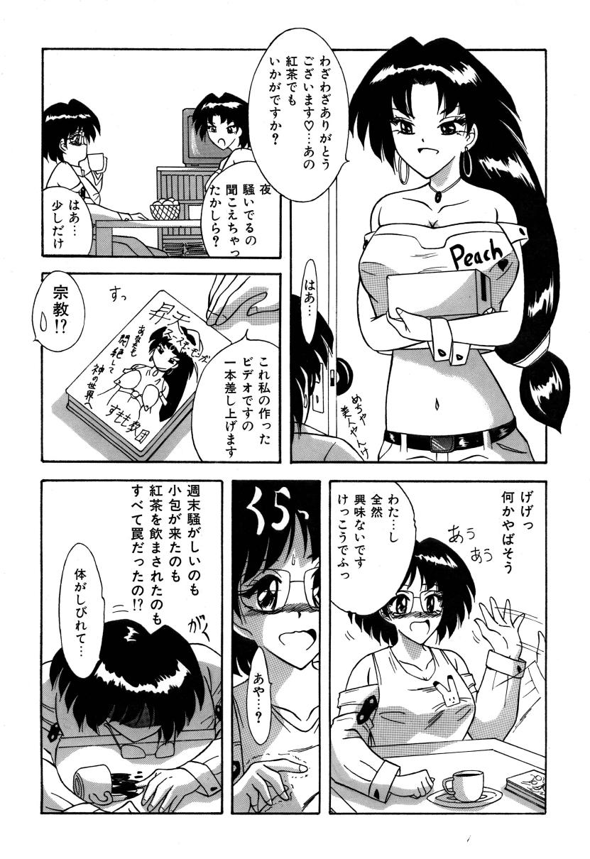 Tonari wa Nani Osuru Hitozo page 5 full