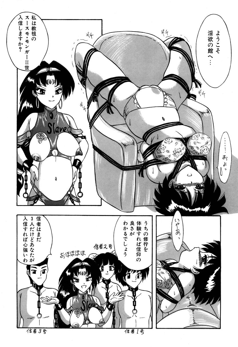 Tonari wa Nani Osuru Hitozo page 6 full