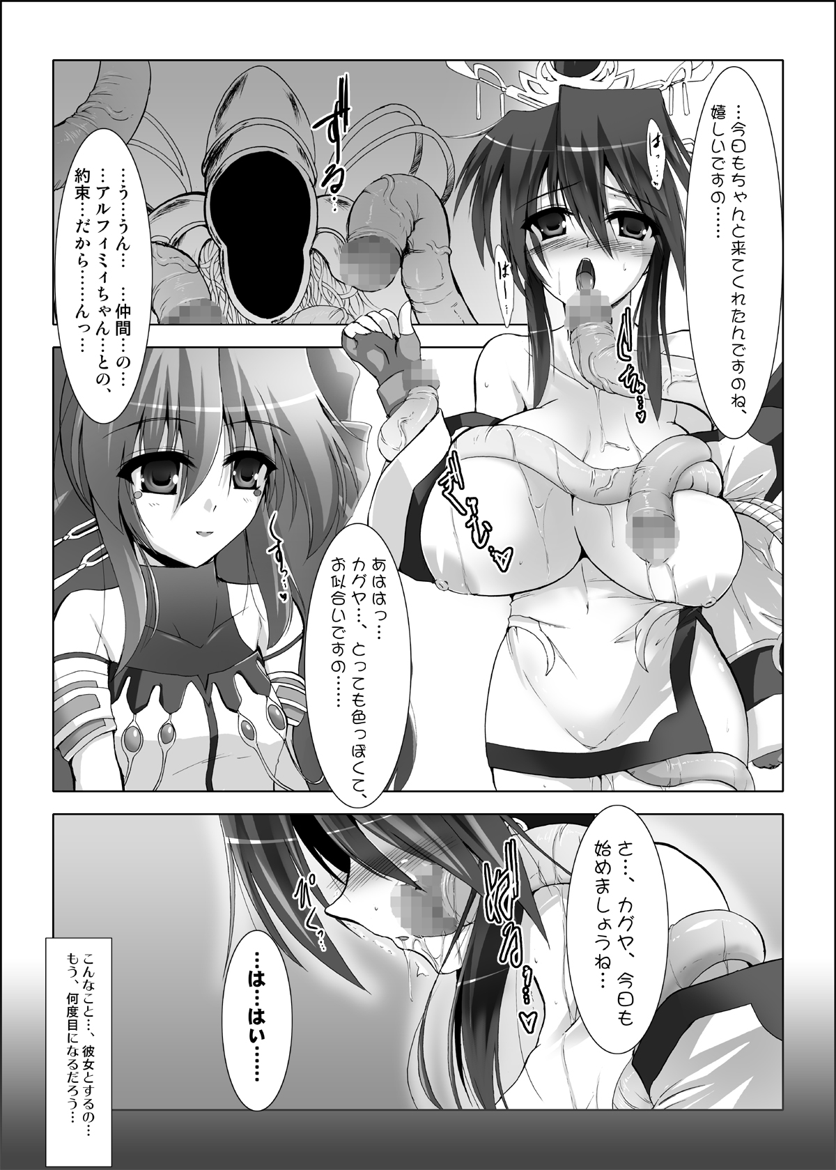 Ouka Ranman | Orgy of Cherry Blossoms page 7 full