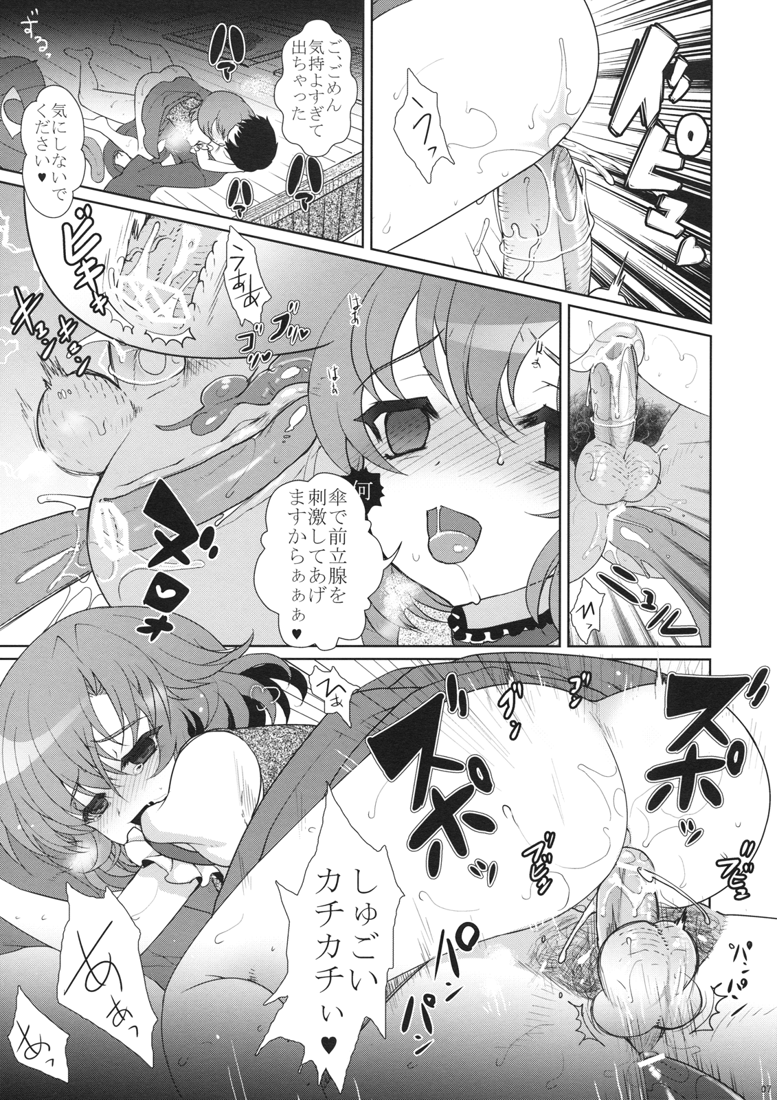 Hanao no Mozomozo Rakugaki Chou Vol.3 page 7 full