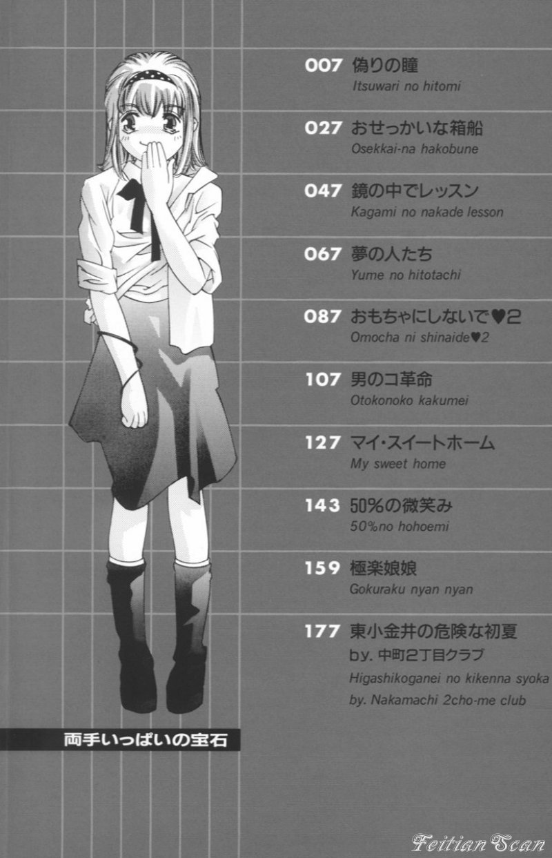 Ryoute Ippai no Houseki page 6 full