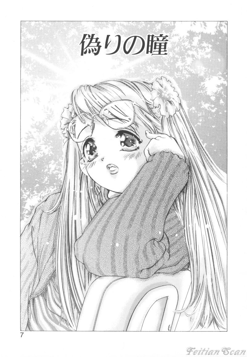 Ryoute Ippai no Houseki page 7 full