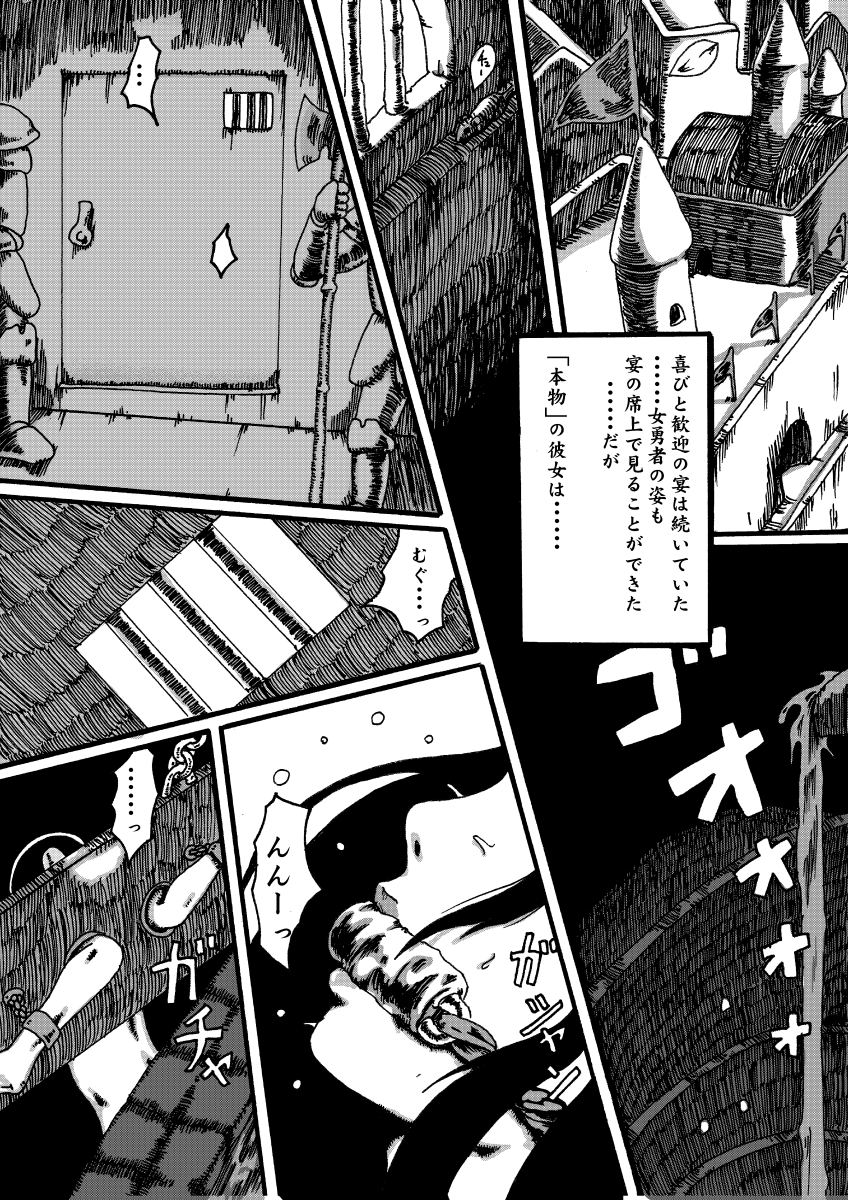 - Diabolic Machine - Record of Dragon Quest page 5 full