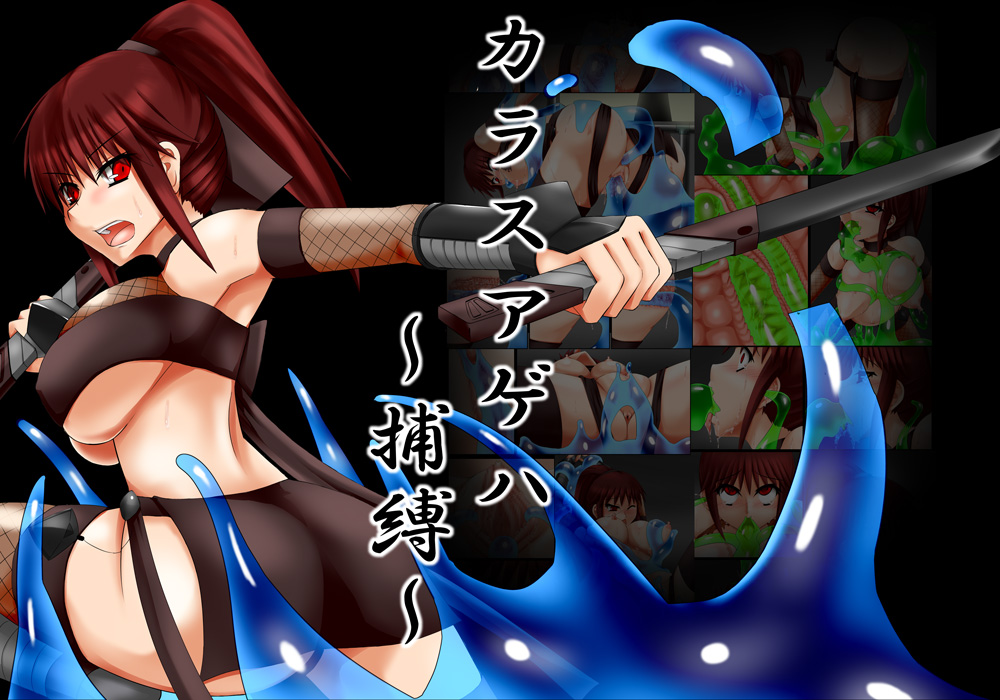 Karasu Ageha ~Hobaku~ page 1 full