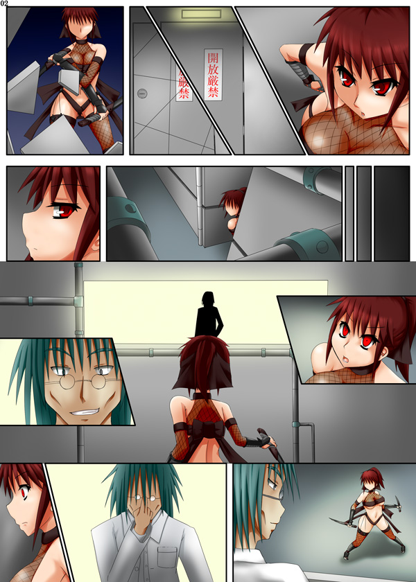 Karasu Ageha ~Hobaku~ page 5 full