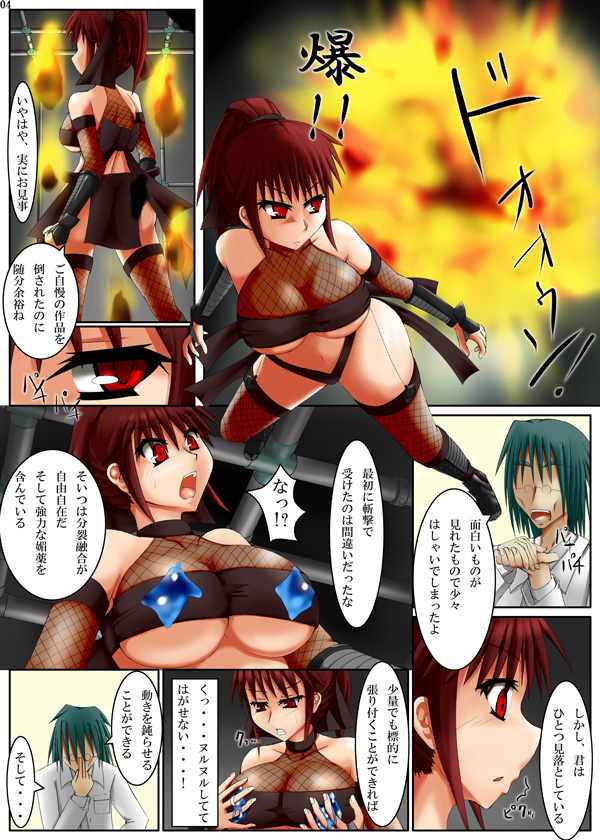 Karasu Ageha ~Hobaku~ page 8 full