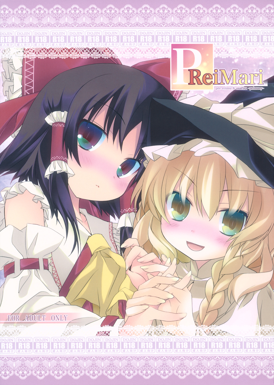 PReiMari page 1 full