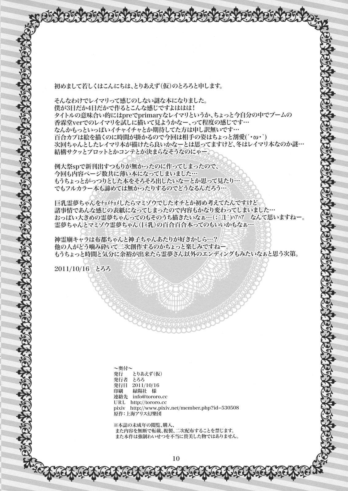 PReiMari page 10 full