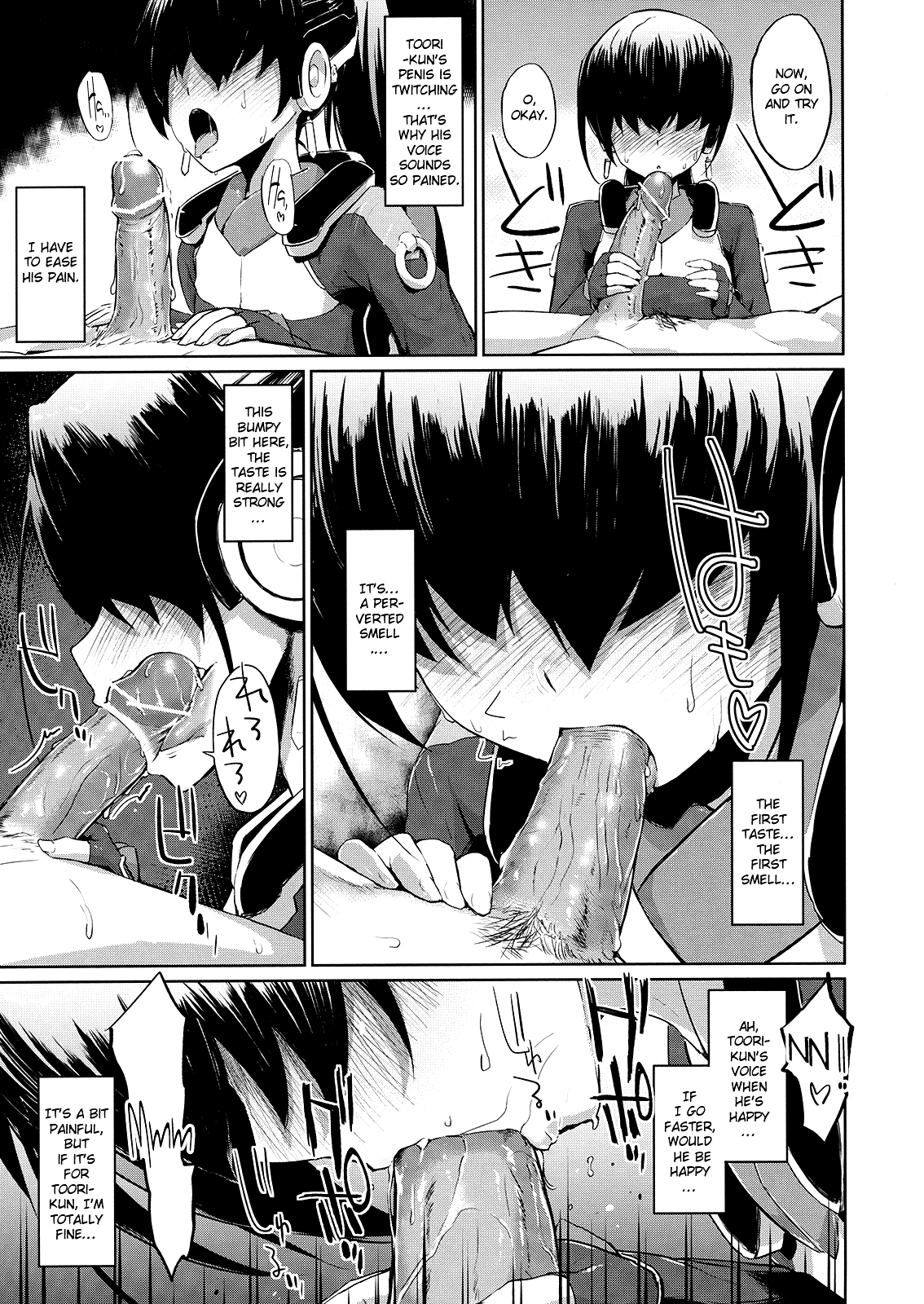 Suzu to Gutei to Baka Ane to | Suzu and a Stupid Younger Brother and Older Sister page 6 full