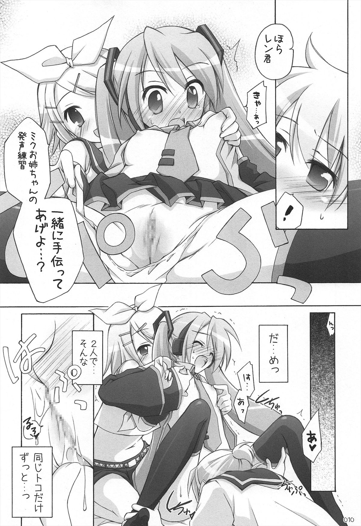 Chitose Karasuyama Dai2 Shucchoujo Soushuuhen 2005-2007 page 10 full