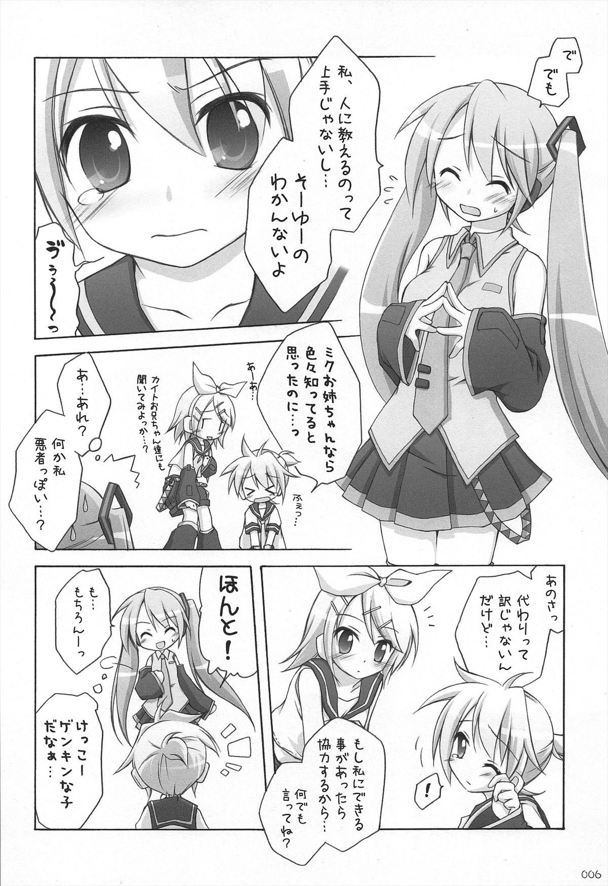 Chitose Karasuyama Dai2 Shucchoujo Soushuuhen 2005-2007 page 6 full