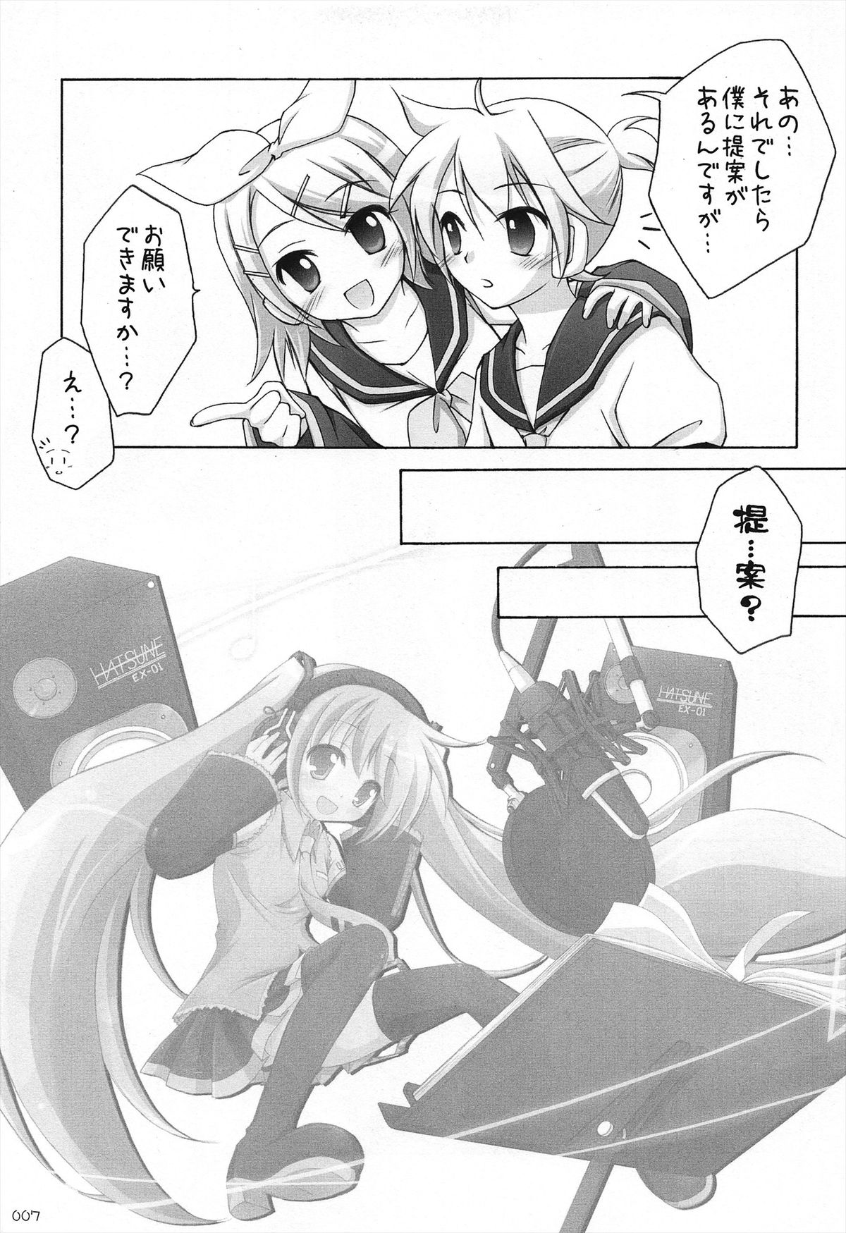 Chitose Karasuyama Dai2 Shucchoujo Soushuuhen 2005-2007 page 7 full