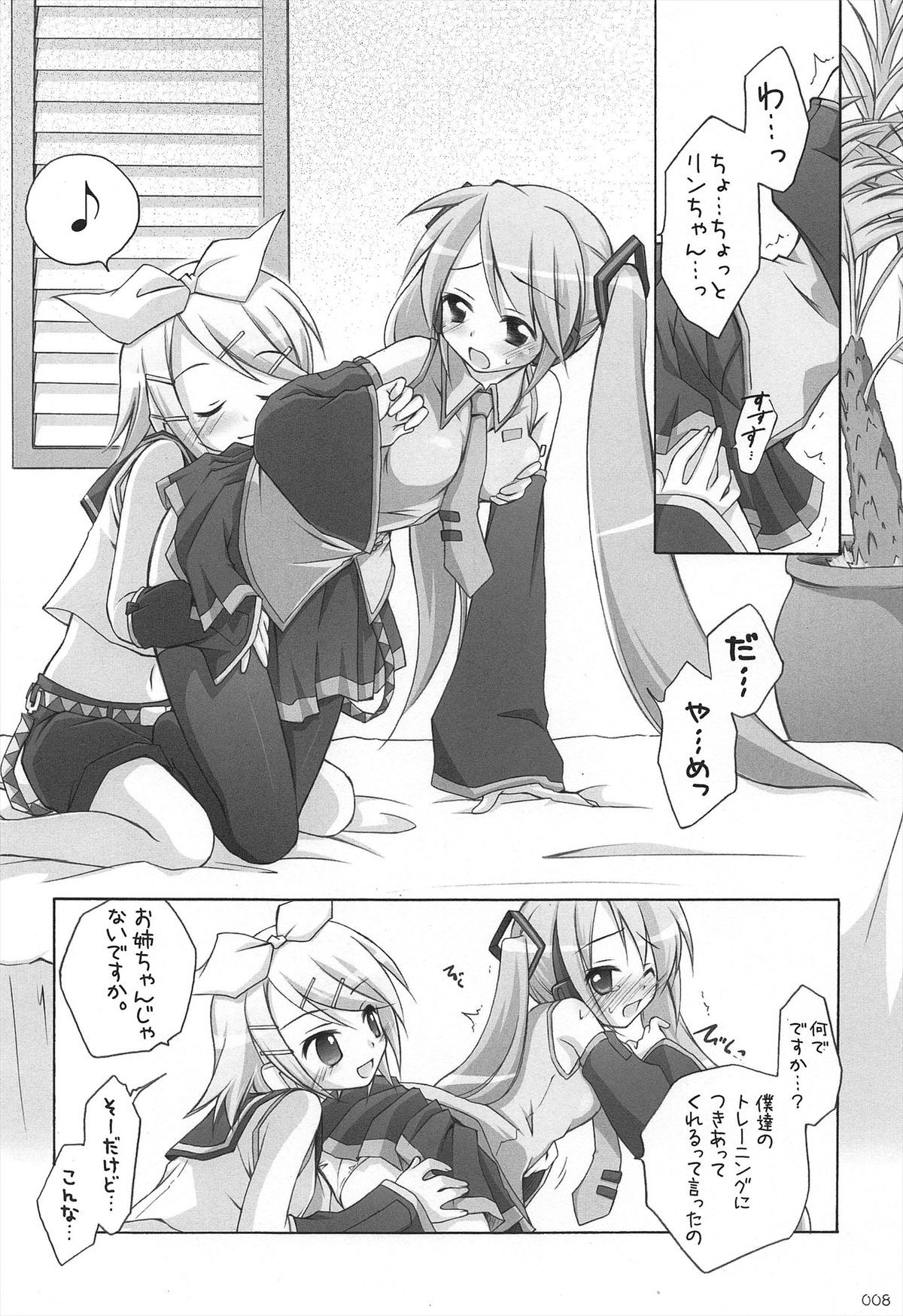 Chitose Karasuyama Dai2 Shucchoujo Soushuuhen 2005-2007 page 8 full