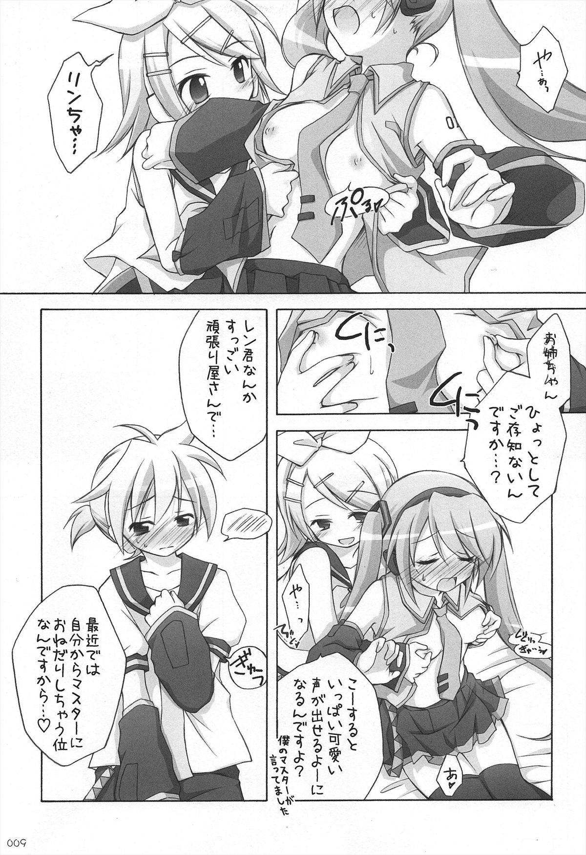 Chitose Karasuyama Dai2 Shucchoujo Soushuuhen 2005-2007 page 9 full