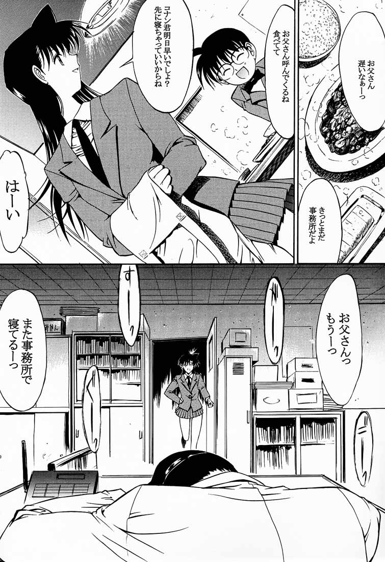 F.L.O.W.E.R Vol. 01 page 3 full