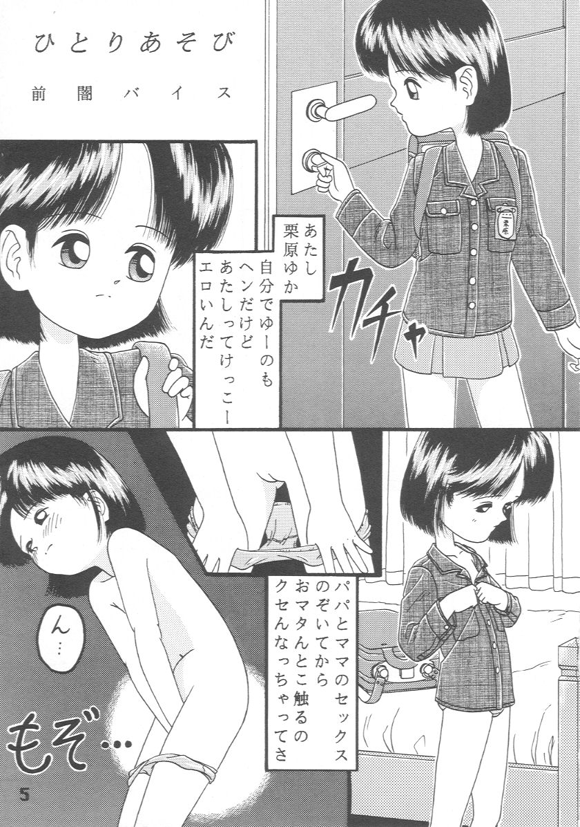 Imo-Youkan Second page 4 full