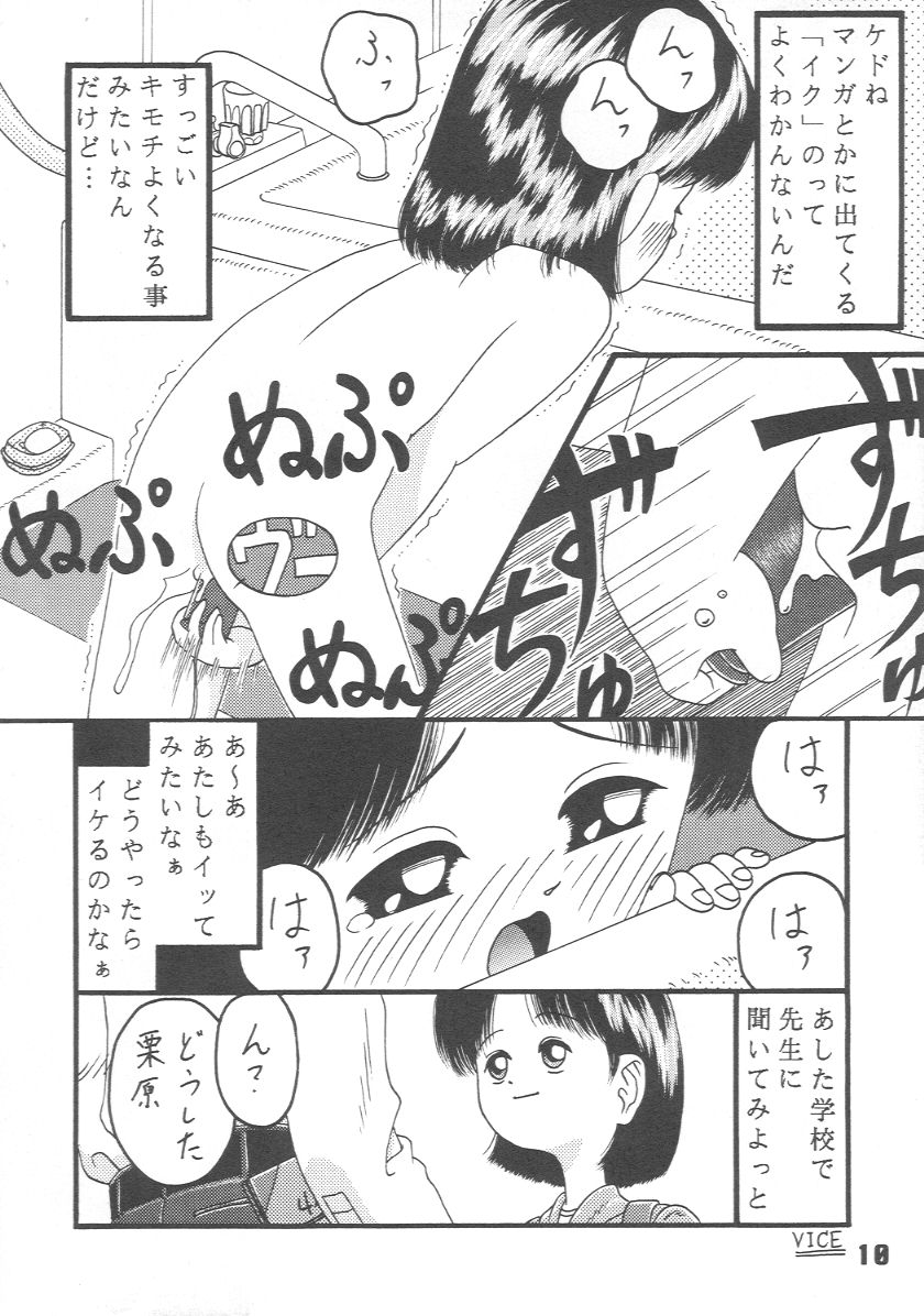 Imo-Youkan Second page 9 full