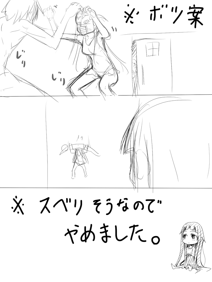 Yoru no Pro-Wrestle Gokko page 5 full