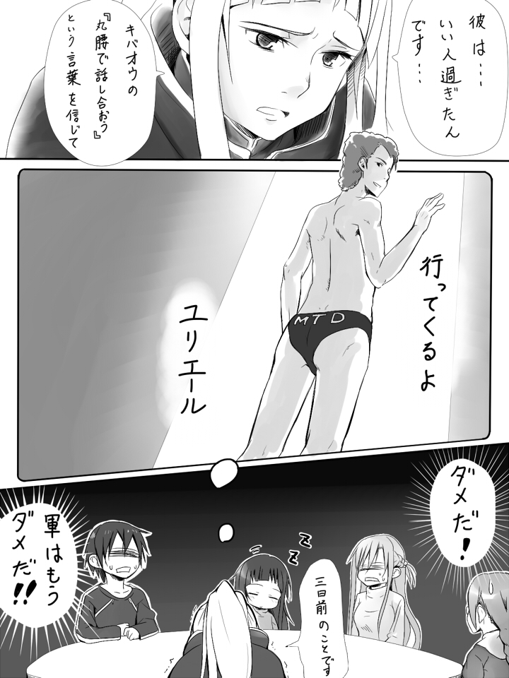 Yoru no Pro-Wrestle Gokko page 7 full