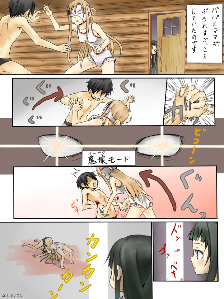 Yoru no Pro-Wrestle Gokko page 9 full