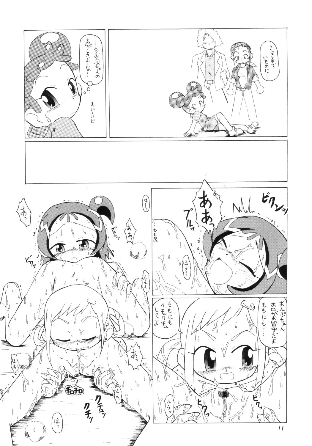 Drama Turgie page 10 full