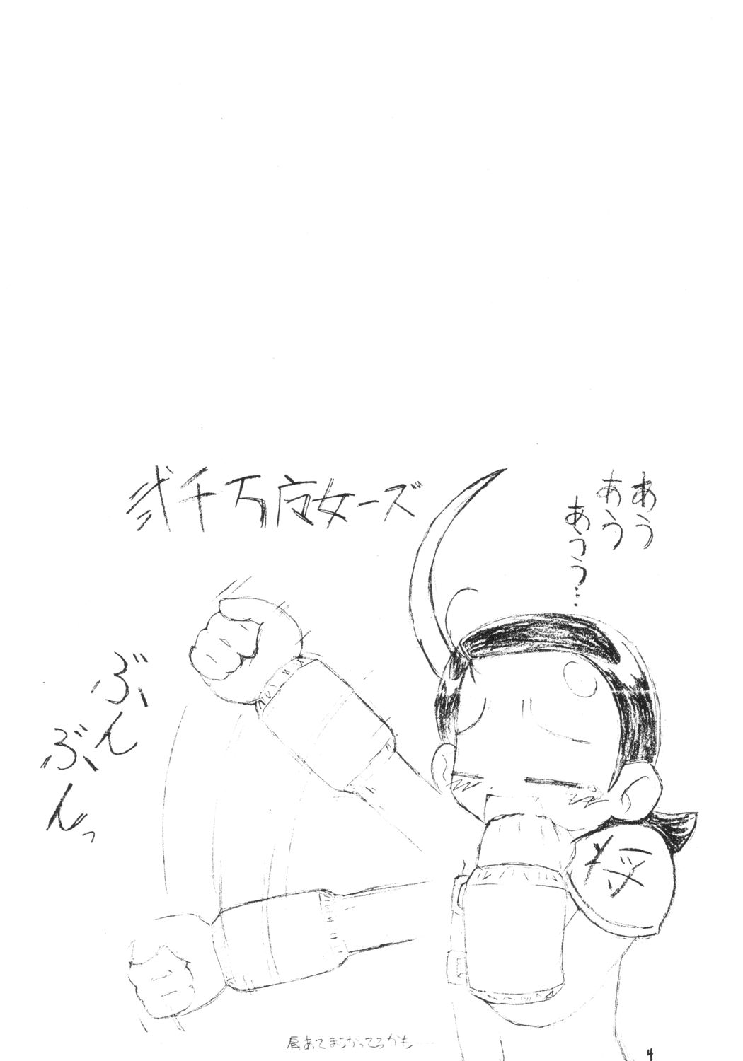 Drama Turgie page 3 full